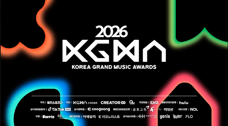 [2026 KGMA] 고척스카이돔에서 펼쳐지는 K-POP 축제, 2026코리아그랜드뮤직어워즈 완벽하게 즐기는 방법!