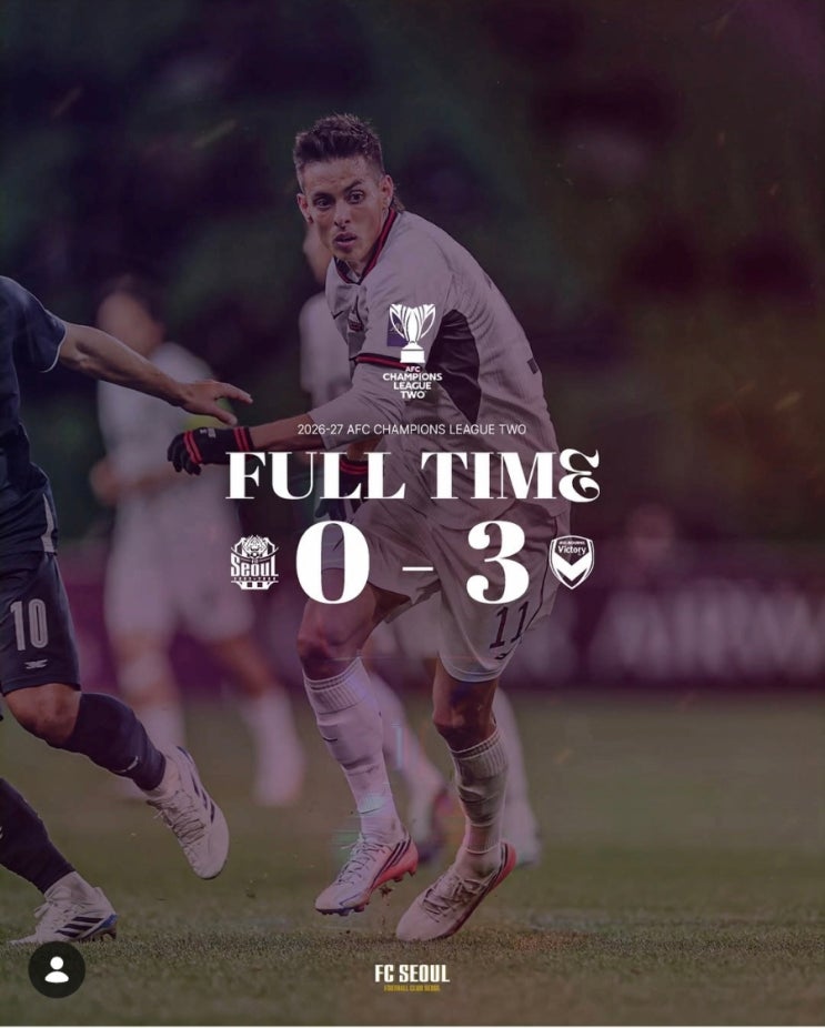[분석] K리그 1위 FC서울, ACL2 0-3 대패 뒤에 숨겨진 전략적 결단 : 네이버 블로그