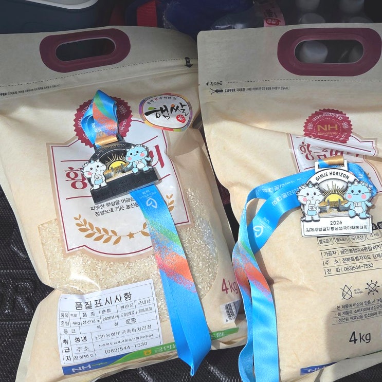 25회 김제새만금 지평선 전국마라톤대회 하프 21km 마라톤 여자 완주후기