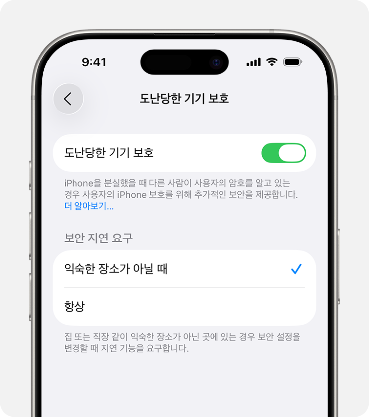 잠금 암호 털려도 내 계정은 못 턴다고? 아이폰 도난당한 기기 보호 켜야 하는 진짜 이유 : 네이버 블로그