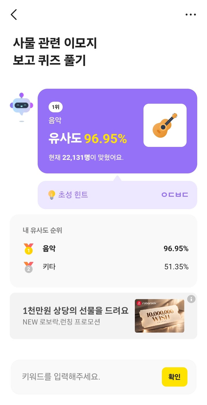 카카오뱅크 AI이모지퀴즈 10월14일 오전8시정답 : 네이버 블로그