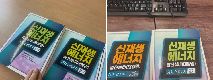 엘로드에듀 신재생에너지발전설비기사국비지원, 워킹맘도 학원 없이 가능