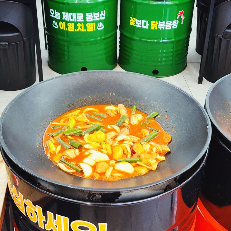 솥뚜껑에 끓여 먹는 경주닭도리탕 천마총맛집, 통큰솥뚜껑닭볶음탕....