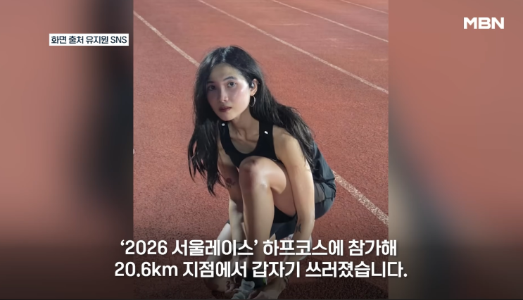 카이스트 유지원 서울레이스 사망, 마라톤 결승선 앞 심정지 원인