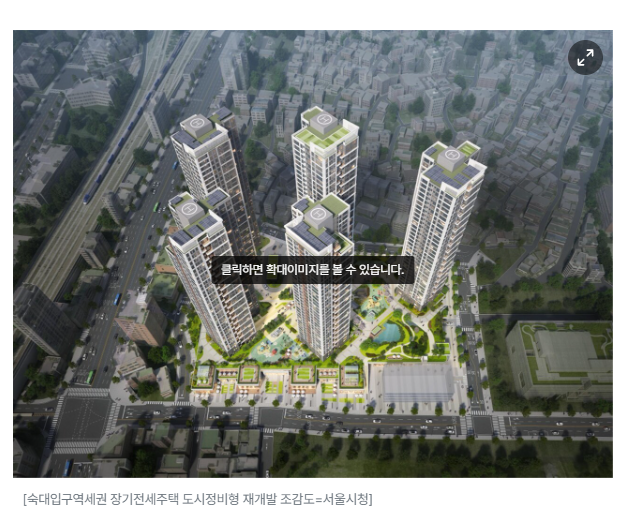26.10.14 재개발 재건축 부동산 관심기사(용두7구역, 관양초주변재개발, 염리5구역, 숙대입구역세권재개발) : 네이버 블로그