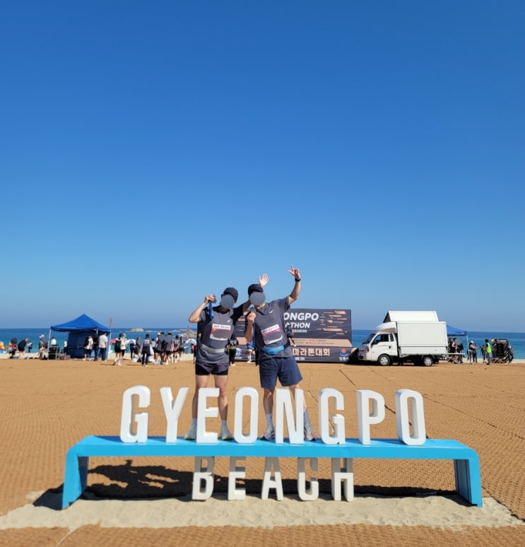 2026 경포마라톤 후기 첫 하프 완주 성공!