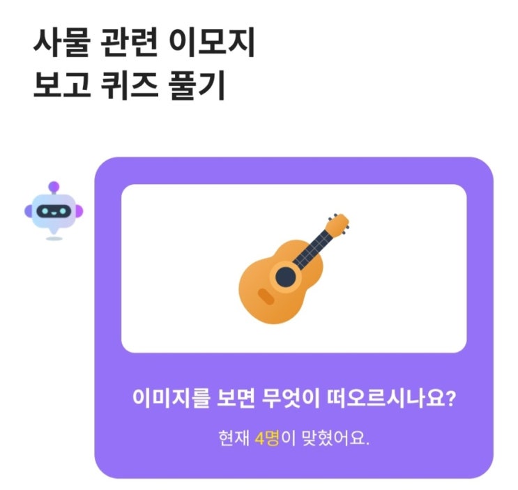 카뱅 AI 이모지 퀴즈 10월 14일 카카오 ai 이모지(오전8시, 오후12시, 오후8시) : 네이버 블로그