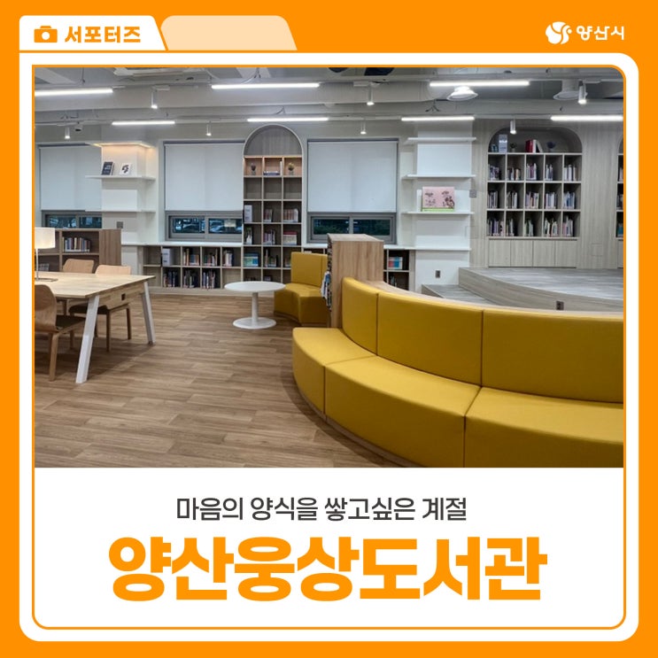 양산 웅상도서관 아이와 자주 가는 곳 : 네이버 블로그