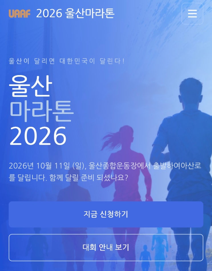 울산마라톤 급수 논란, 러닝 기록보다 중요한 건 안전한 완주