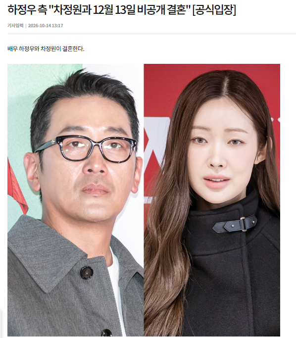 하정우♥차정원 결혼 발표, 11살 나이 차이 화제! 6년 열애부터 차정원 나이·프로필·첫 만남까지 : 네이버 블로그