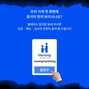 음식점 인스타그램 마케팅, 계정도 없던 가게가 릴스 6만 조회를 넘기다