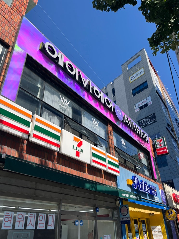 칠암동미용실 진주남자머리 잘하는 에이바헤어 진주칠암점 : 네이버 블로그