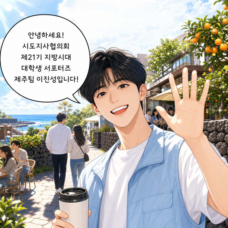 텀블러 들고 카페 가는 제주, 개인컵 이용 3배 증가 : 네이버 블로그