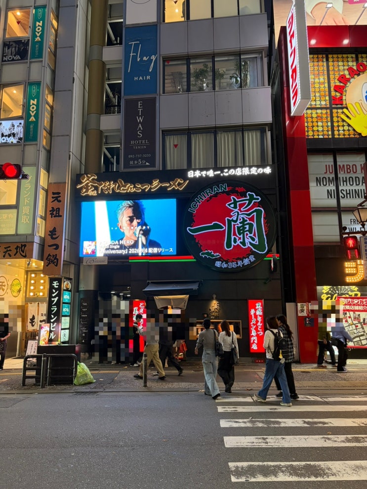 후쿠오카 이치란 텐진 니시도리점 내돈내산 후기 이치란 가격 메뉴 ....