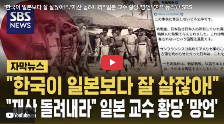 “한국이 일본보다 잘 살잖아!” 일본 명문대 교수의 황당한 요구…한일 역전 맞네 ! : 네이버 블로그