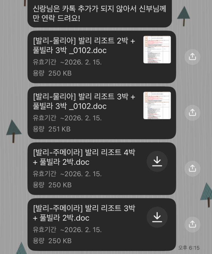 [발리 신혼여행]'허니문리조트'패키지 솔직후기│여행사선택꿀팁 (내돈내산 팩폭) : 네이버 블로그