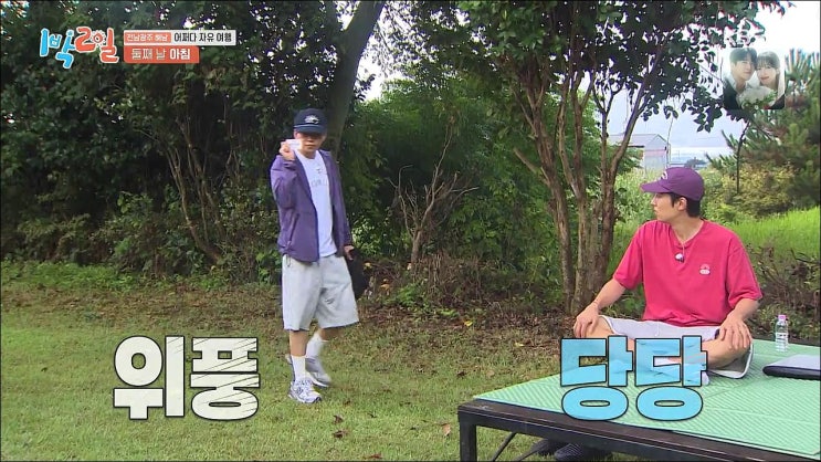261011 KBS 1박 2일 딘딘 팬츠 정보 - 디스커버리 익스페디션(DISCOVERY EXPEDITION) : 네이버 블로그