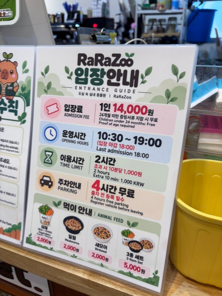 ✨ 부산 아이랑 가볼만한곳 추천! 명지 라라쥬동물원 실내 동물원 ....