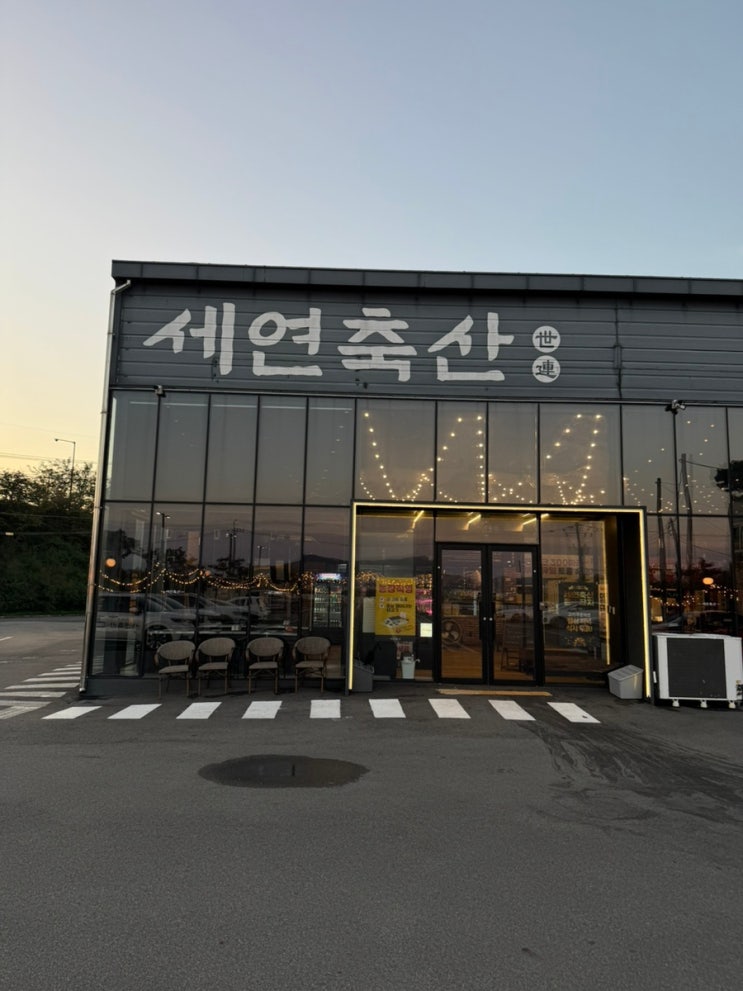 부산 강서구 | 낙동강 뷰 야장 맛집 세연축산