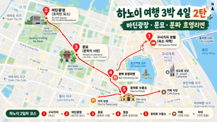 [하노이 여행] 3박 4일 2탄｜바딘광장·문묘·분짜 흐엉리엔, 오후 동....