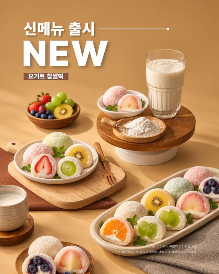 양산에 요거트모찌가 떳다😊 / 젊은맛이야기🧑‍🌾 : 네이버 블로그