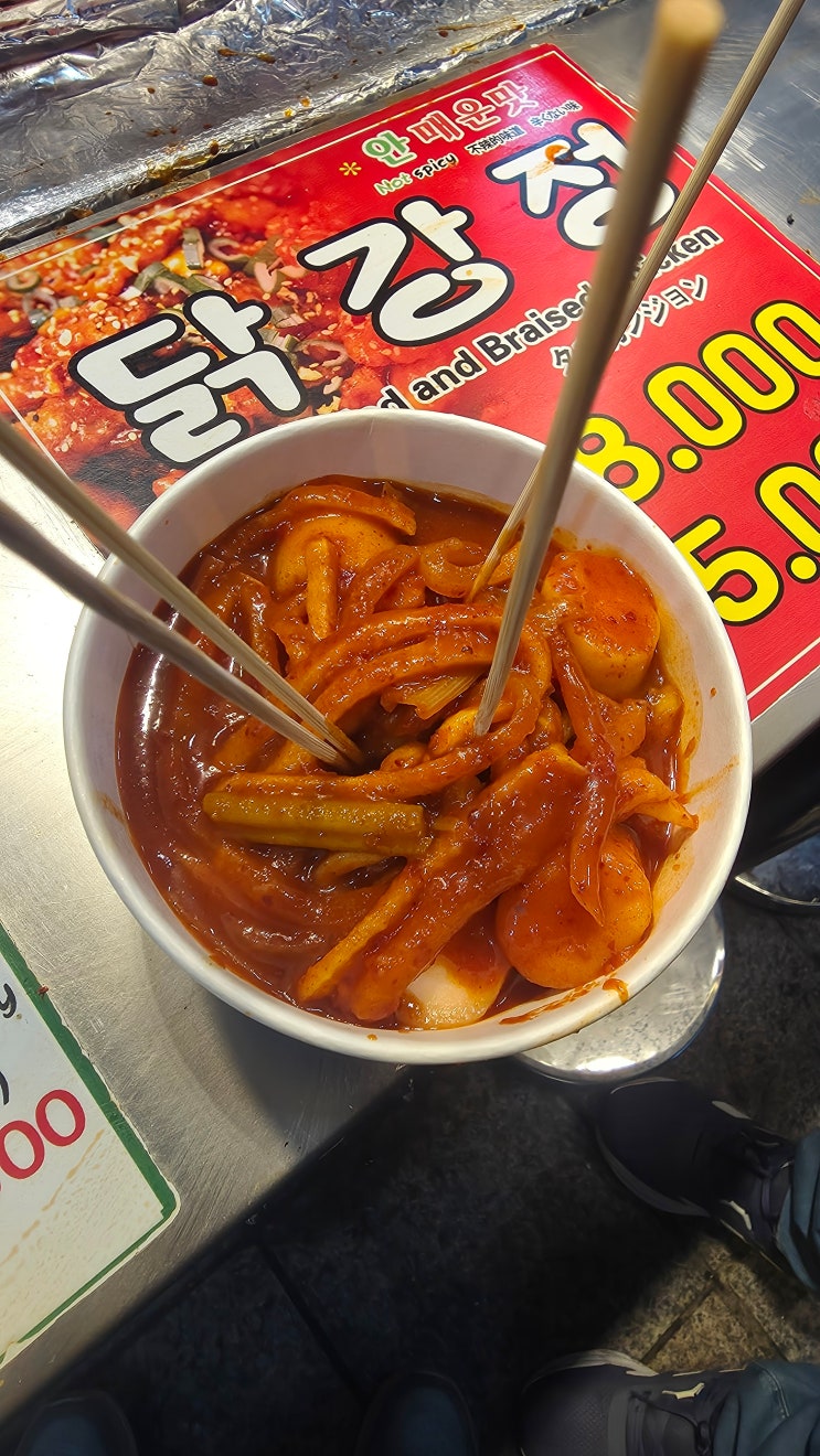 [남대문시장]애니떡볶이 : 네이버 블로그