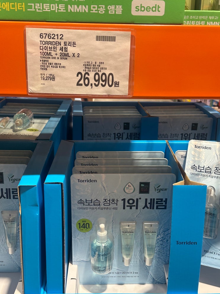 코스트코 쇼핑 리스트 추천(10월) 쿠팡이랑 가격비교 : 네이버 블로그