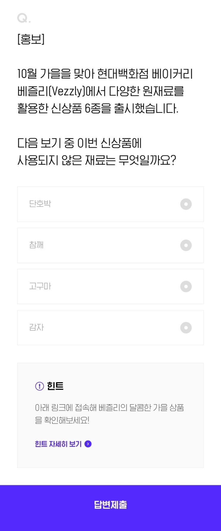 10월16일 H포인트 오늘의퀴즈(에이치포인트 오늘의퀴즈) : 네이버 블로그