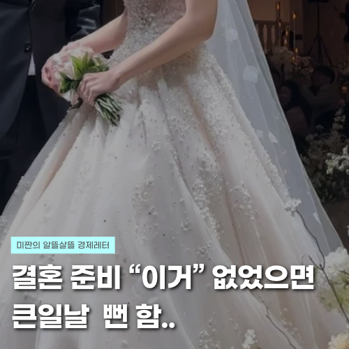 결혼비용 예산표 엑셀 구글시트 올인원시트로 해결한 후기 : 네이버 블로그