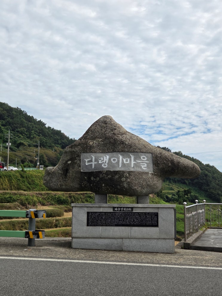 [국내가족여행/4일차①]경남남해군 다랭이마을, 계단식 다랭이논과 ....