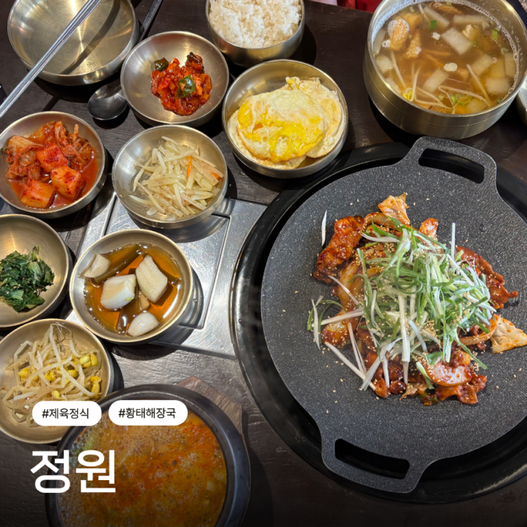 태화강국가정원 맛집 ‘정원’ 울산 태화동 점심맛집 추천, 점심특선 먹어본 후기 : 네이버 블로그