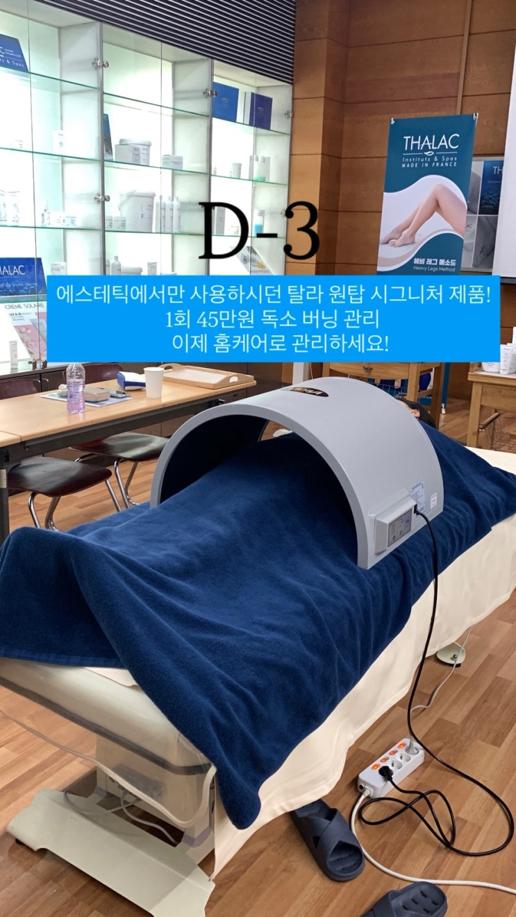 🌋 D-3‼️ 윤지어트에서만 만날 수 있는 독소 버닝 SET🔥 아무리 굶고 운동해도 몸매 라인이 울퉁불퉁 답답한 이유? 😭 ...