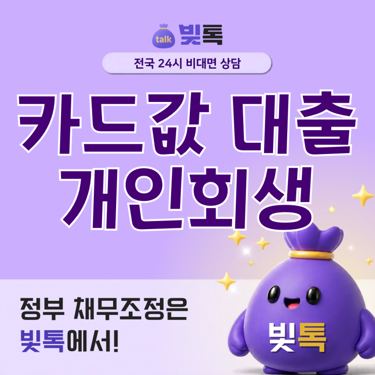 카드값을 갚기 위해 또 대출받았다면 개인회생에서 불리할까 : 네이버 블로그