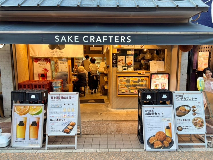 도쿄 야나카 긴자 사케 바 SAKE CRAFTERS 추성훈 트와이스 나연 모모