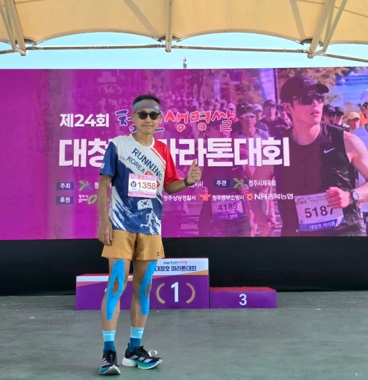 청원 생명쌀 대청호 마라톤 2026.10.17