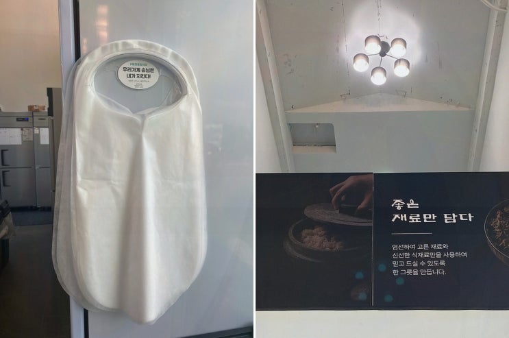 [미사삼계탕] 솔직후기! 백흑담, 12시간 수비드 닭과 정원뷰까지
