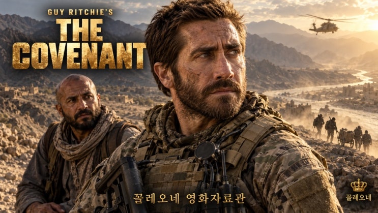 Guy Ritchie’s The Covenant(2023) : 네이버 블로그