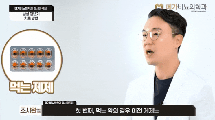 마곡비뇨기과 남성갱년기 피곤하고 의욕이 없어진 이유는? : 네이버 블로그