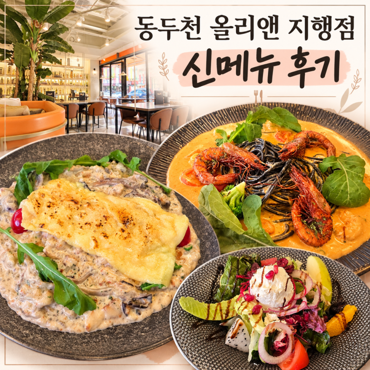 [동두천 맛집] 
