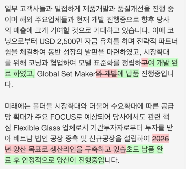 유티아이 주주총회 소집 관련 공고(필참) : 네이버 블로그