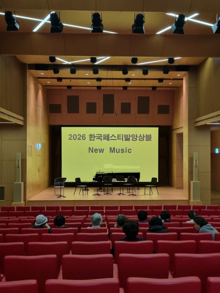 한페앙 렉처콘서트 ,일신홀 : 네이버 블로그