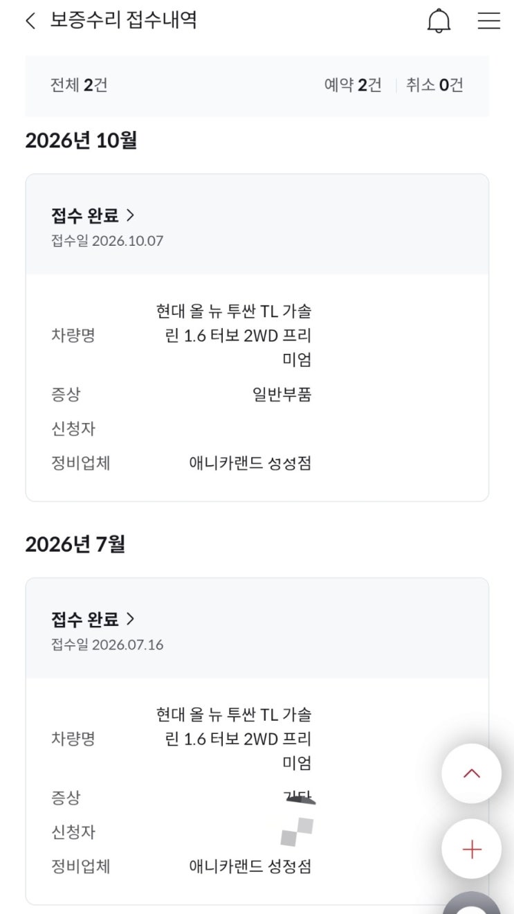 [내돈내산] 케이카 워런티 보증수리 신청 후기｜머플러 보증 제외, 결국 41만 8천 원에 수리 : 네이버 블로그