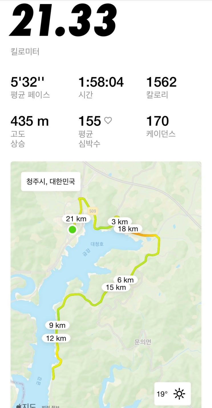 청원생명쌀 대청호마라톤 하프 완주 후기!