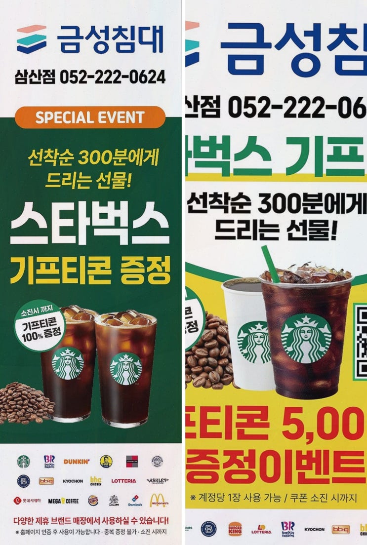 더 시그니처, 70여 개 침대 직접 눕혀보는 금성침대 삼산점
