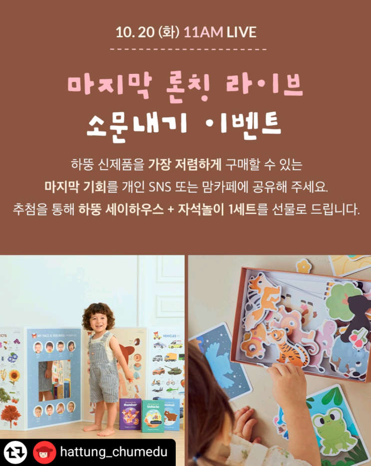 하뚱 세이하우스 올해 마지막 최저가 라이브 이벤트 공유(10/20(화) 오전 11시) : 네이버 블로그