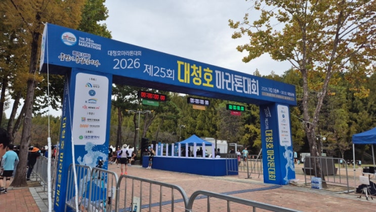 대청호마라톤 10km 첫 도전 후기 | 페이스 6분 43초 완주!
