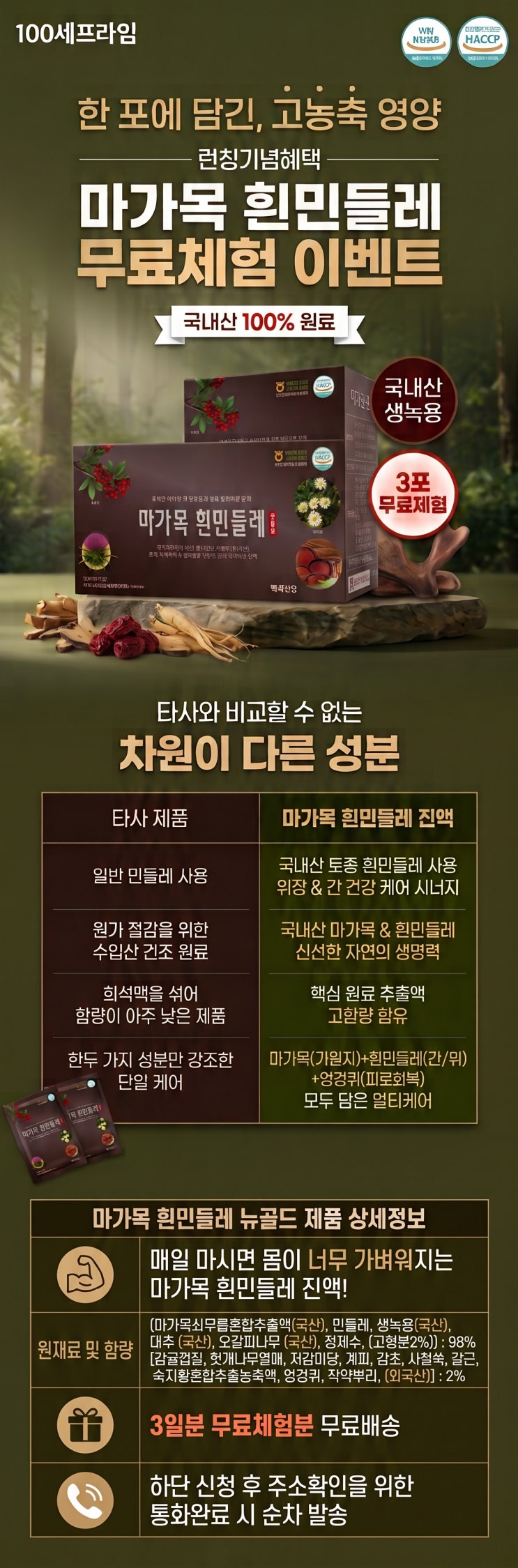 마가목 흰민들레 : 네이버 블로그