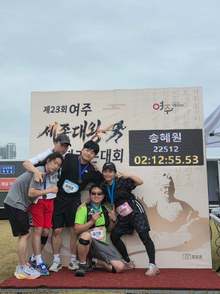 제 23회 여주 세종대왕 마라톤대회 (2026/10/18) 후기