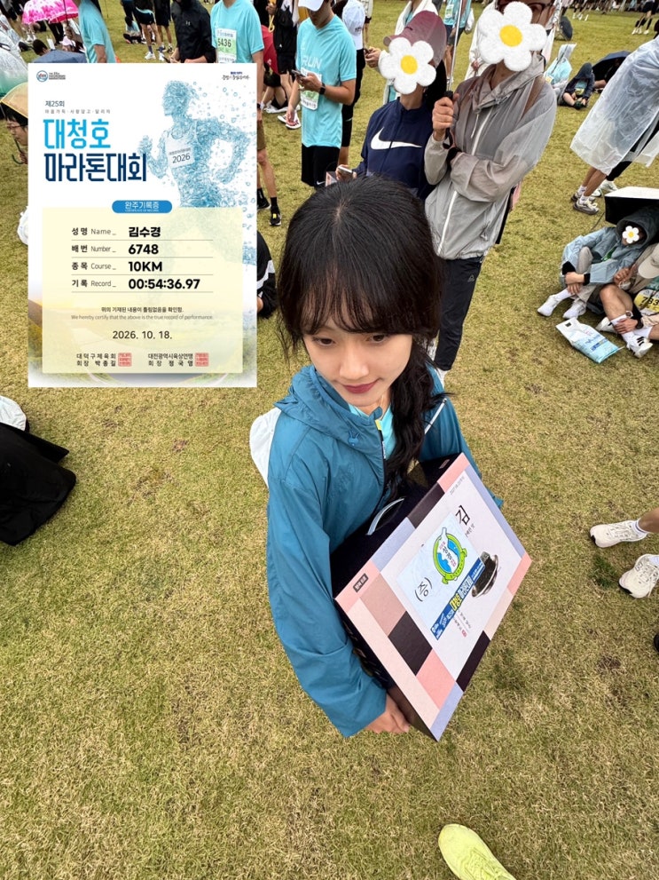 2026 대청호마라톤대회 [10KM]