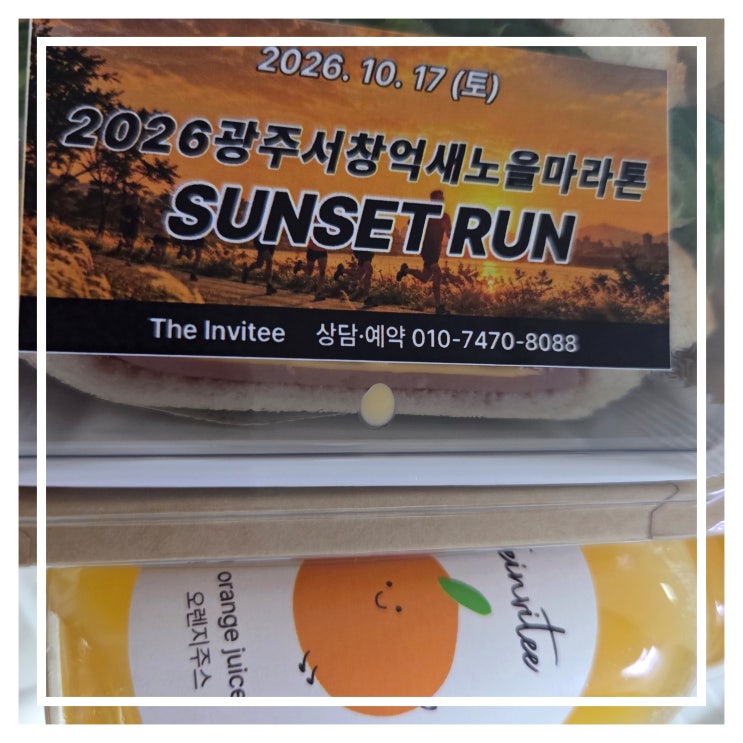 억새노을 마라톤 5km 24위